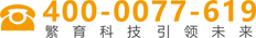 400电话