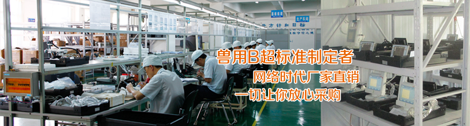 兽用B超