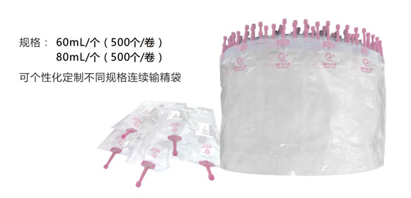 连续输精袋.png