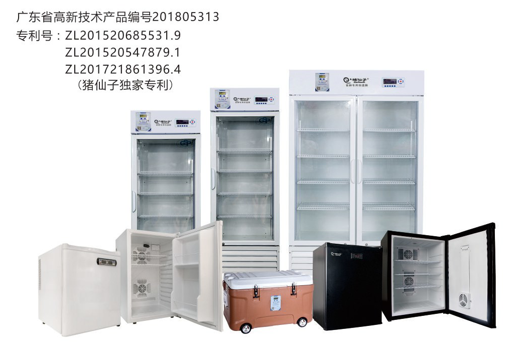 17度恒温冰箱.png 17度恒温冰箱.png