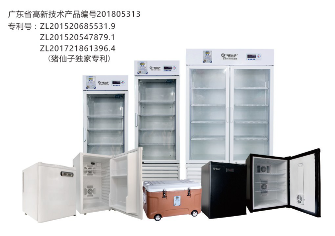 猪仙子恒温冰箱1.png