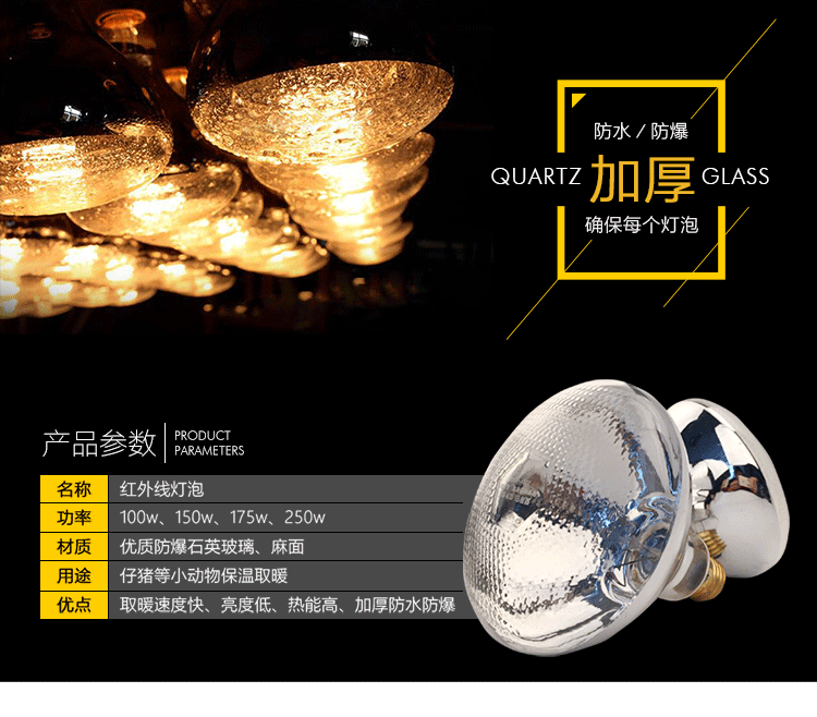 保温灯.gif 保温灯.gif
