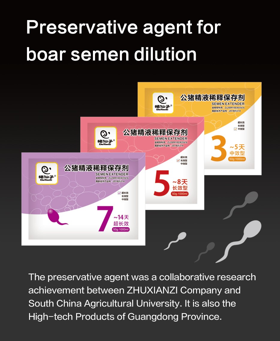 猪仙子精液稀释粉 猪仙子精液稀释粉